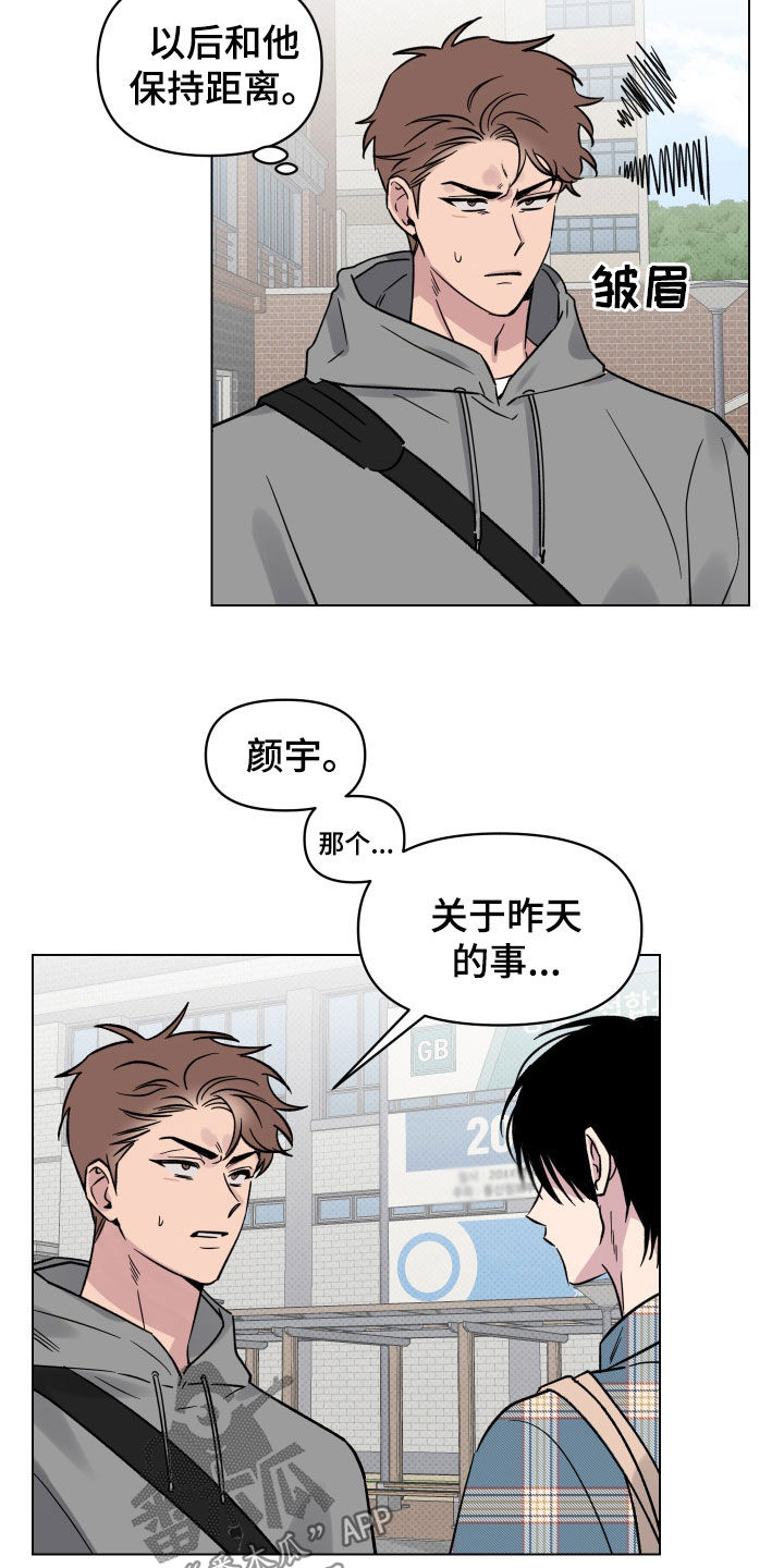 祝你好运漫画,第27章：高空坠物2图