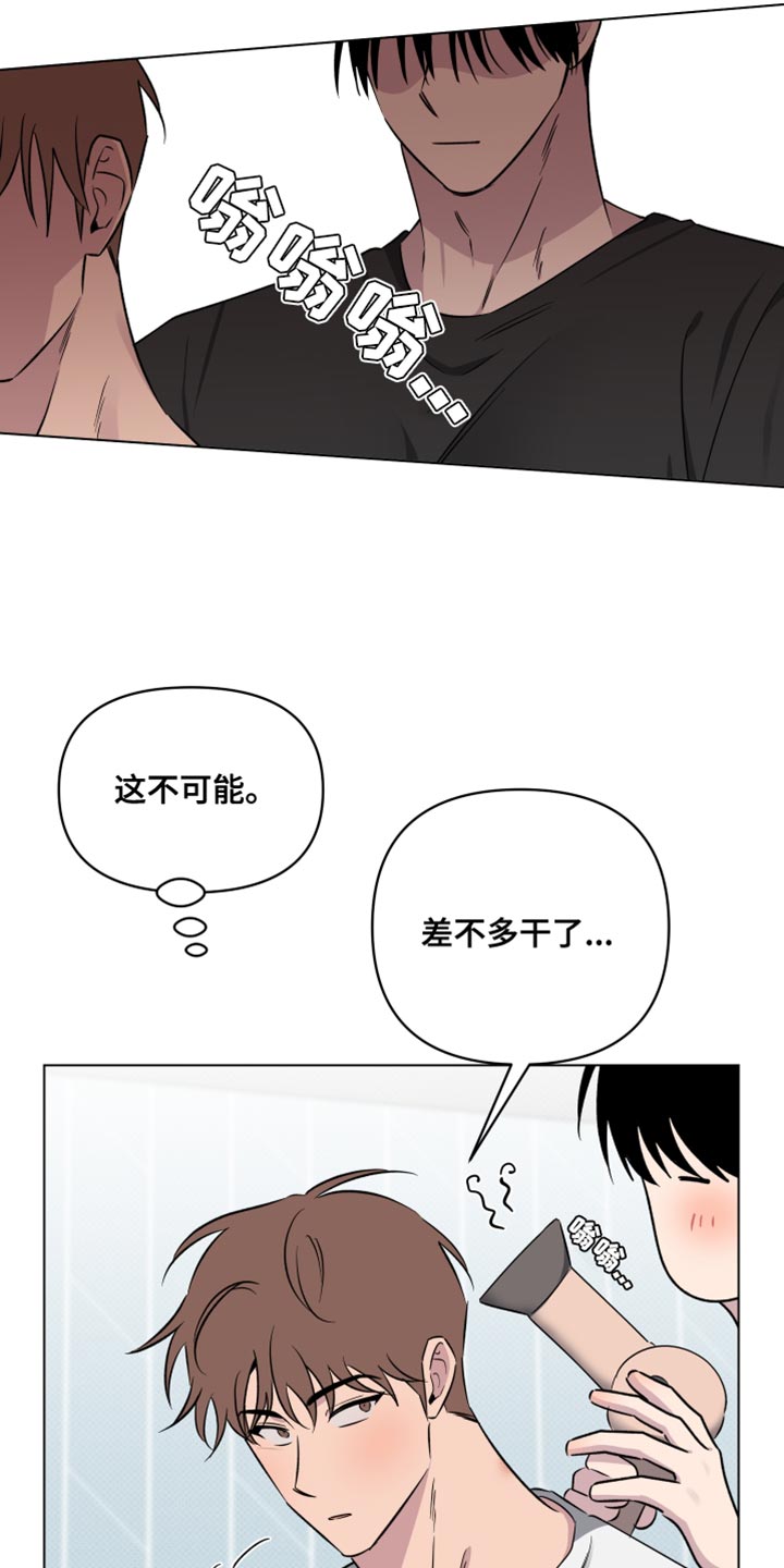 祝你好运漫画,第58章：不了解的一面（第一季完结）3图