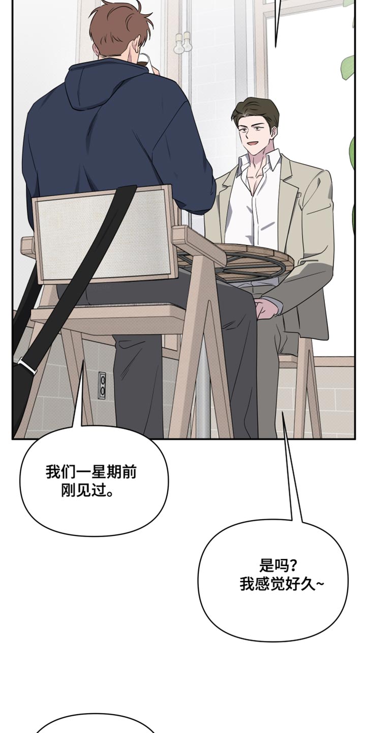 祝你好运漫画,第91章：【第二季】我希望能告诉我4图