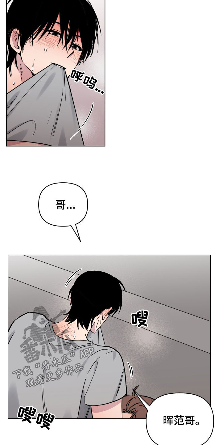 祝你好运漫画,第17章：做梦2图