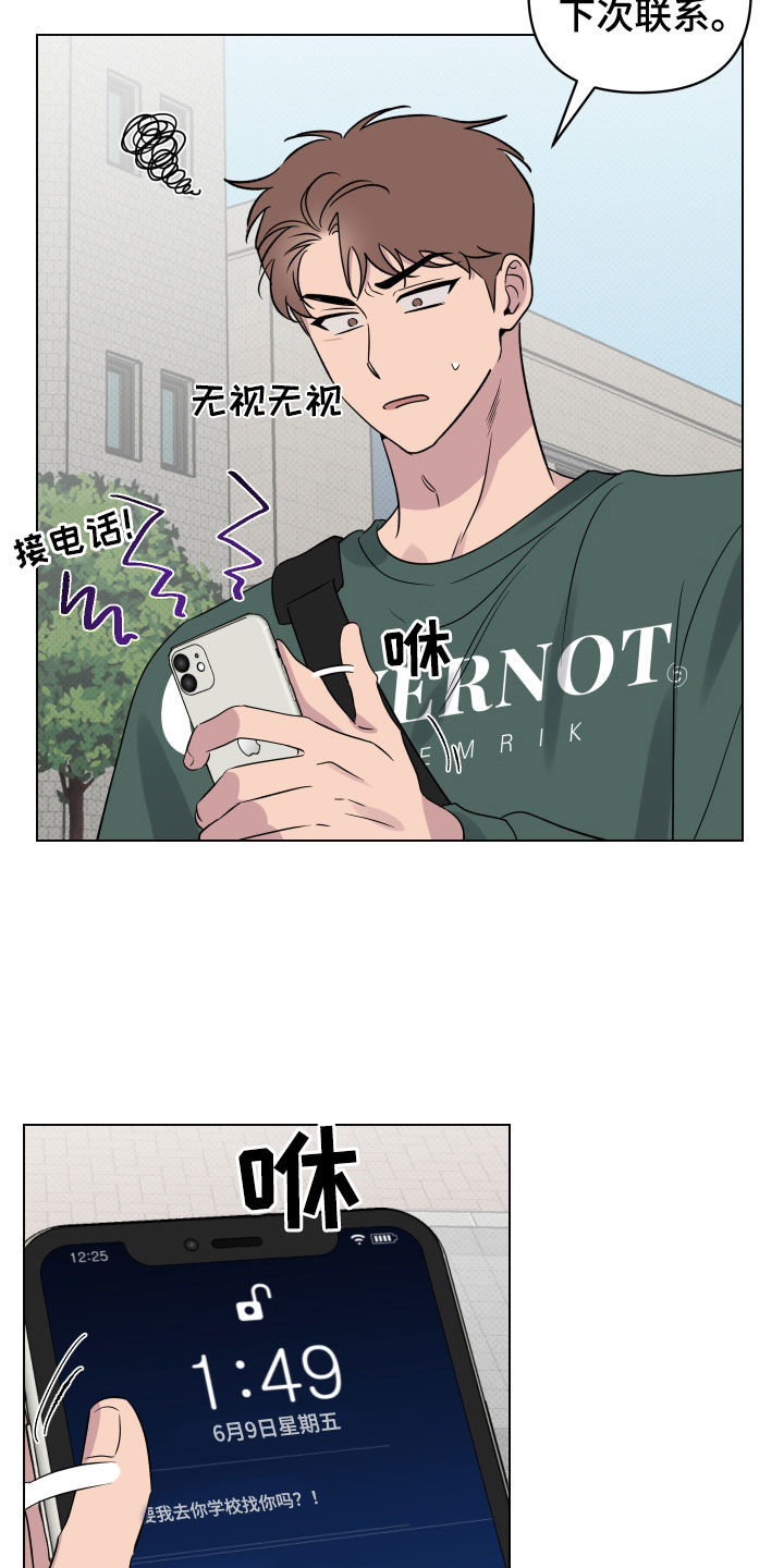 祝你好运漫画,第41章：我很开心2图