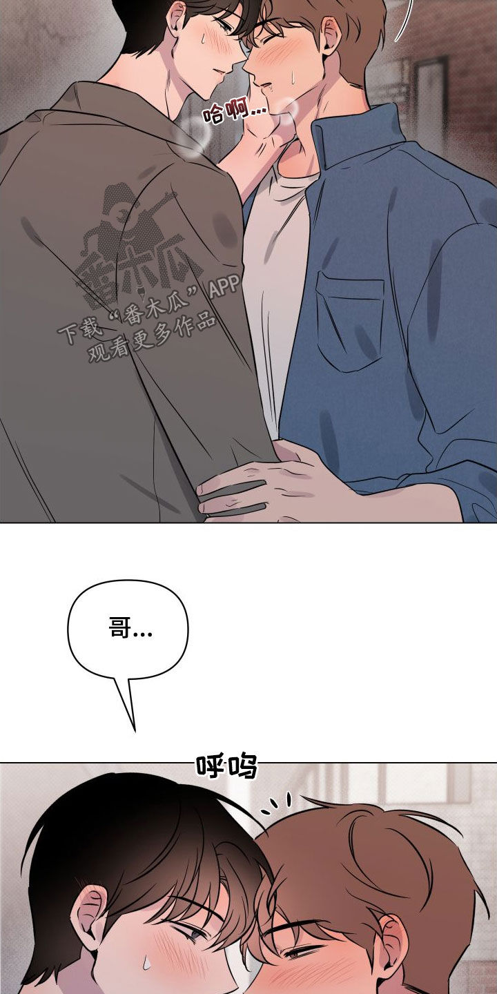 祝你好运漫画,第39章：被吓到2图