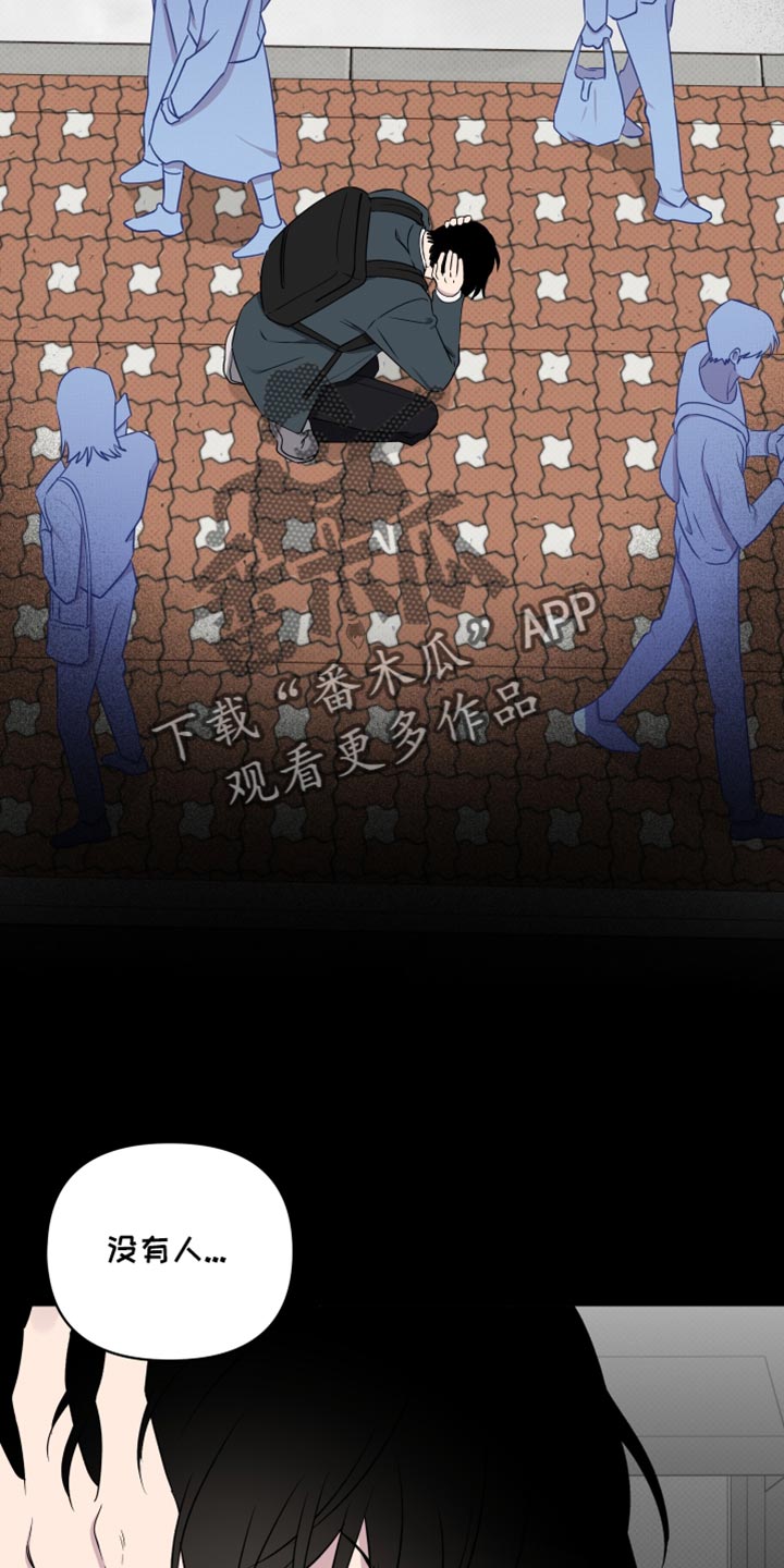 祝你好运漫画,第75章：【第二季】好不容易找到的幸福3图