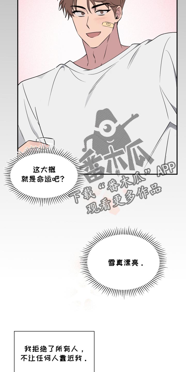 祝你好运漫画,第75章：【第二季】好不容易找到的幸福1图
