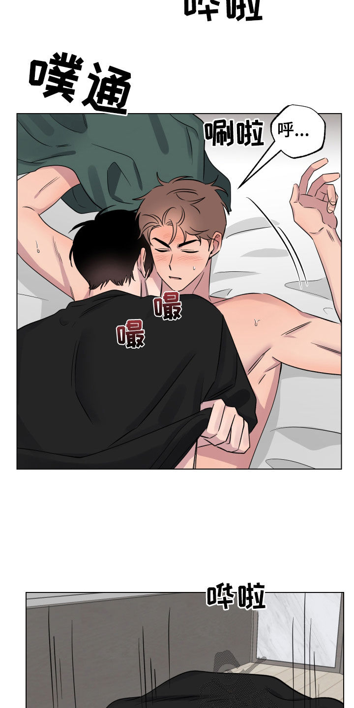 祝你好运漫画,第43章：就这一次4图