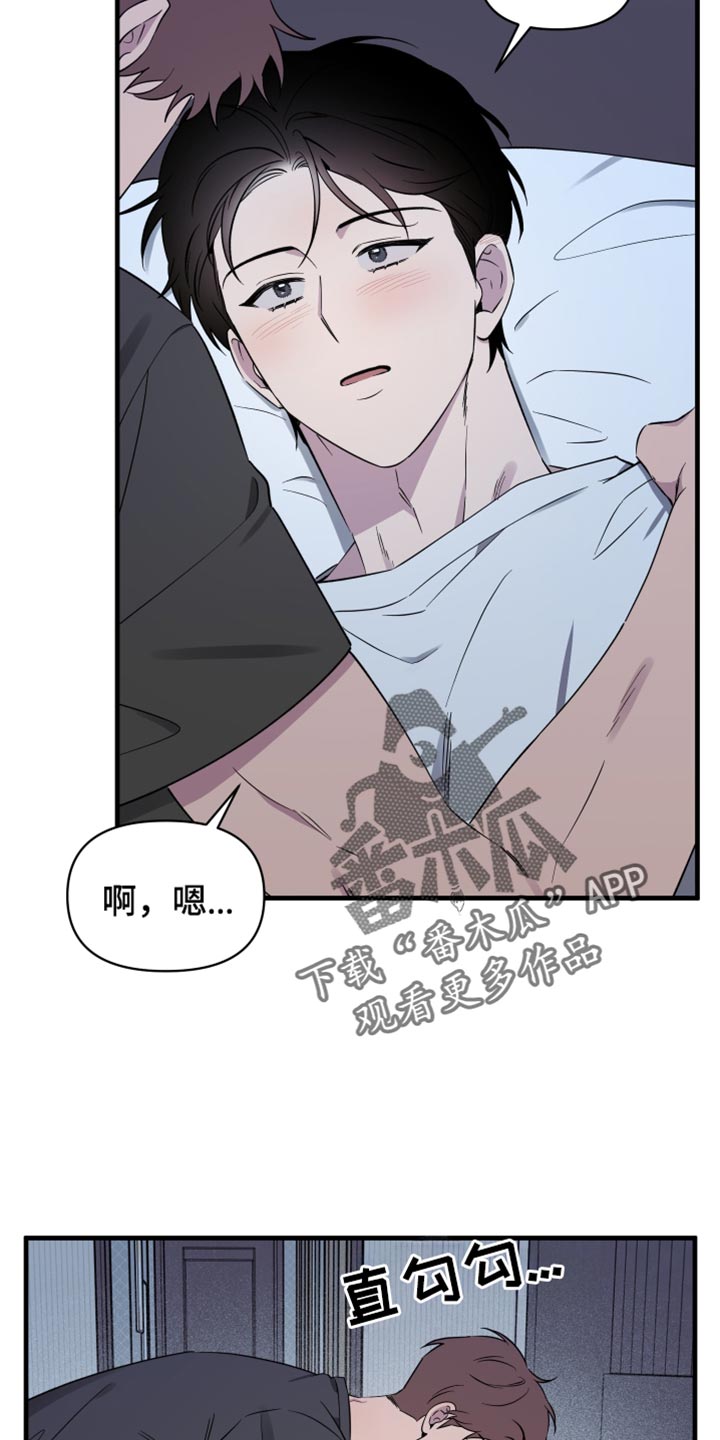 祝你好运漫画,第85章：【第二季】可爱的小孩5图