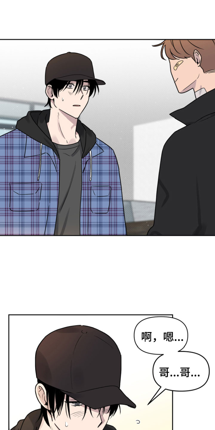祝你好运漫画,第4章：两人2图