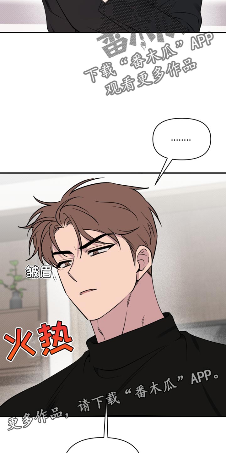 祝你好运漫画,第109章：【第二季】我也想4图