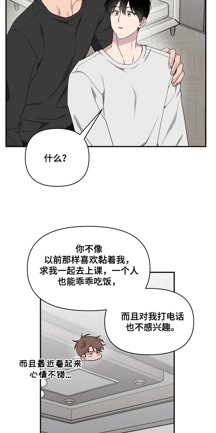 祝你好运漫画,第89章：【第二季】必须和他好好谈谈3图