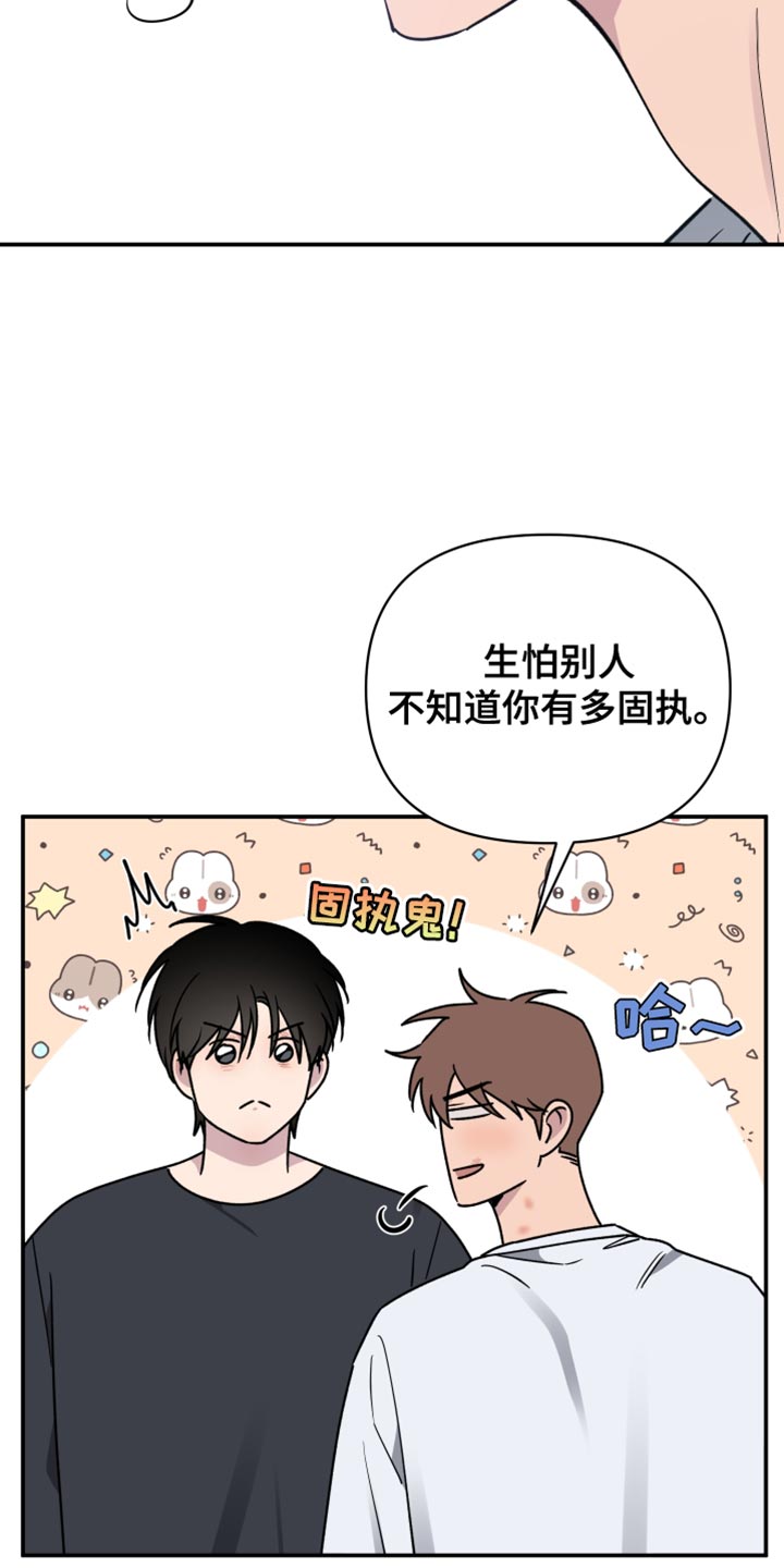 祝你好运漫画,第106章：【第二季】好暖和2图