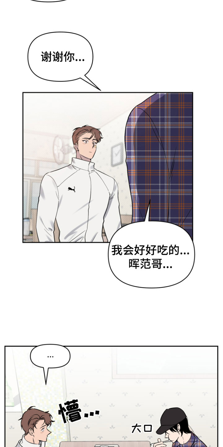 祝你好运漫画,第8章： 笑了5图
