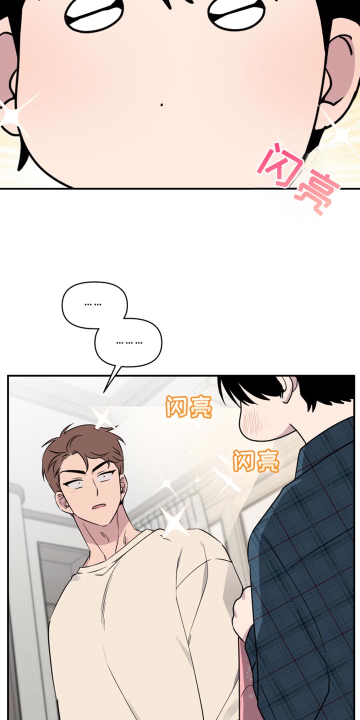 祝你好运漫画,第61章：【第二季】新家具4图