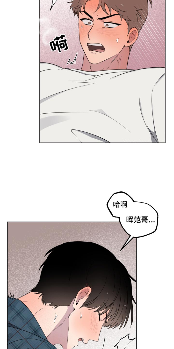 祝你好运漫画,第57章：太突然了3图