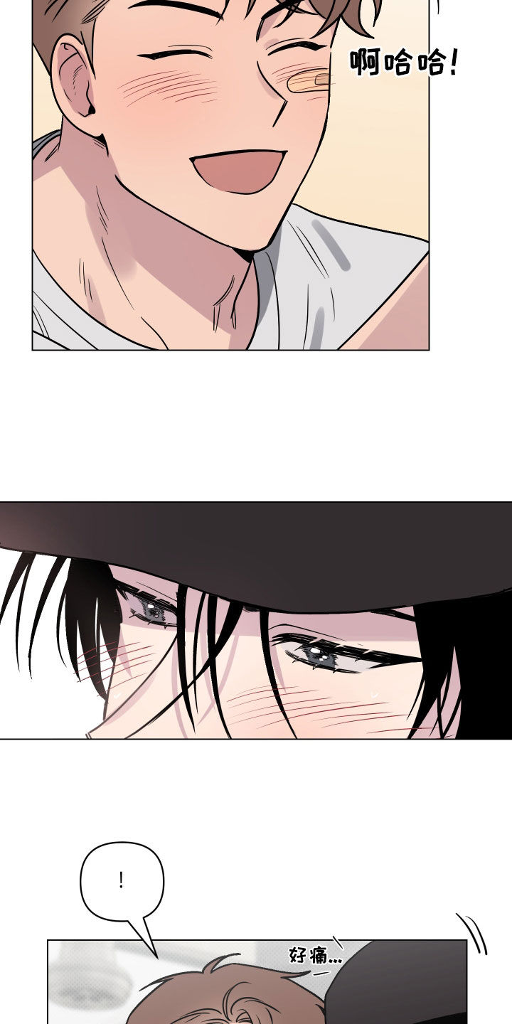 祝你好运漫画,第12章：撒酒疯4图