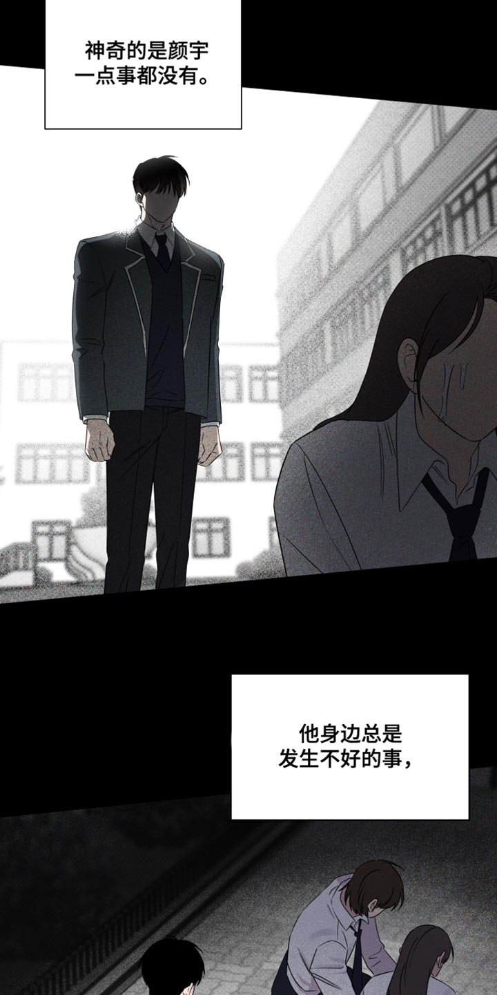 祝你好运漫画,第51章：不欢而散3图
