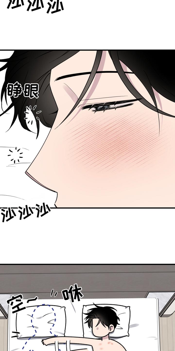 祝你好运漫画,第86章：【第二季】坦白2图