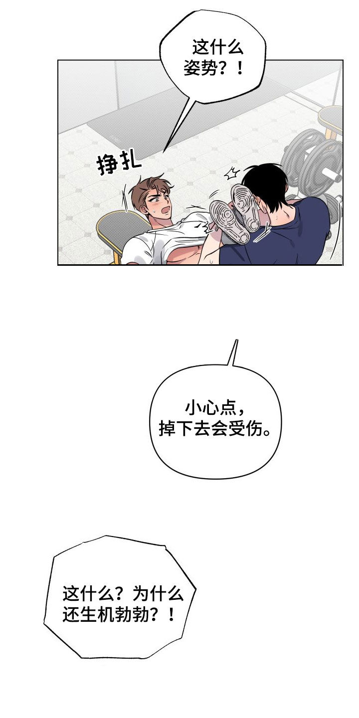 祝你好运漫画,第34章：我一定是疯了4图