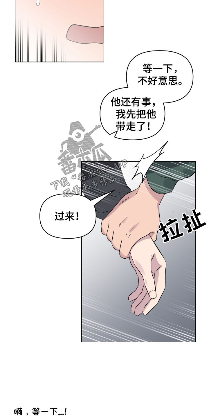 祝你好运漫画,第41章：我很开心2图