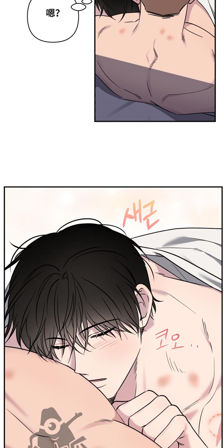 祝你好运漫画,第111章：【第二季】真的很喜欢4图