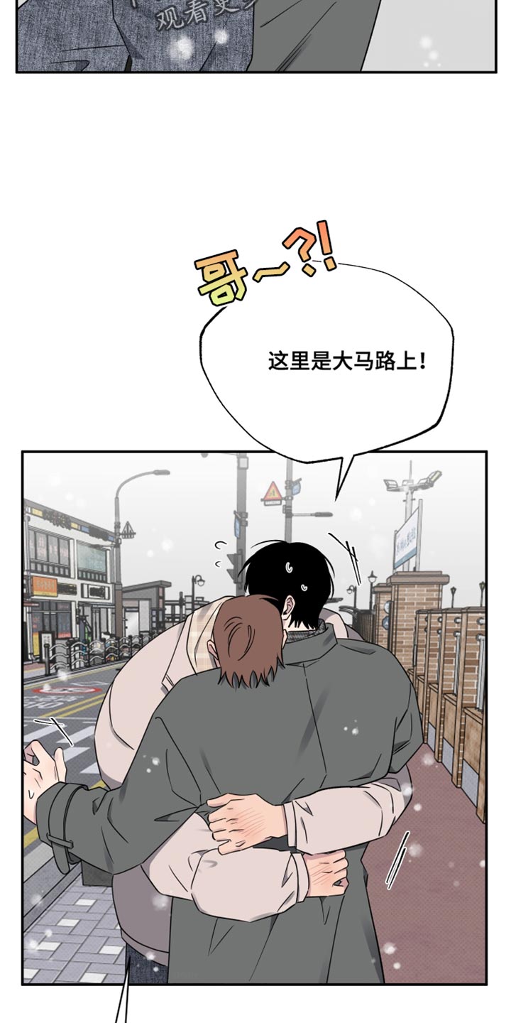 祝你好运漫画,第112章：【第二季】人生中最大的幸运（完结）3图