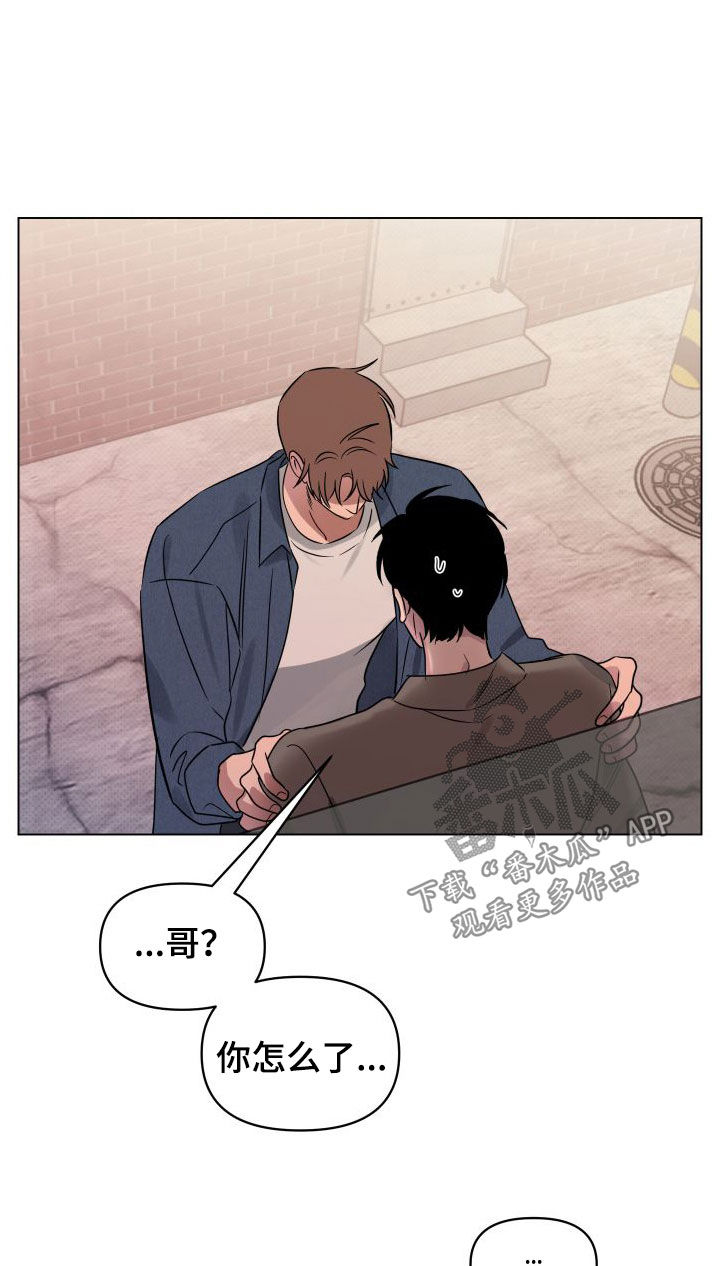 祝你好运漫画,第38章：你今天太帅了2图