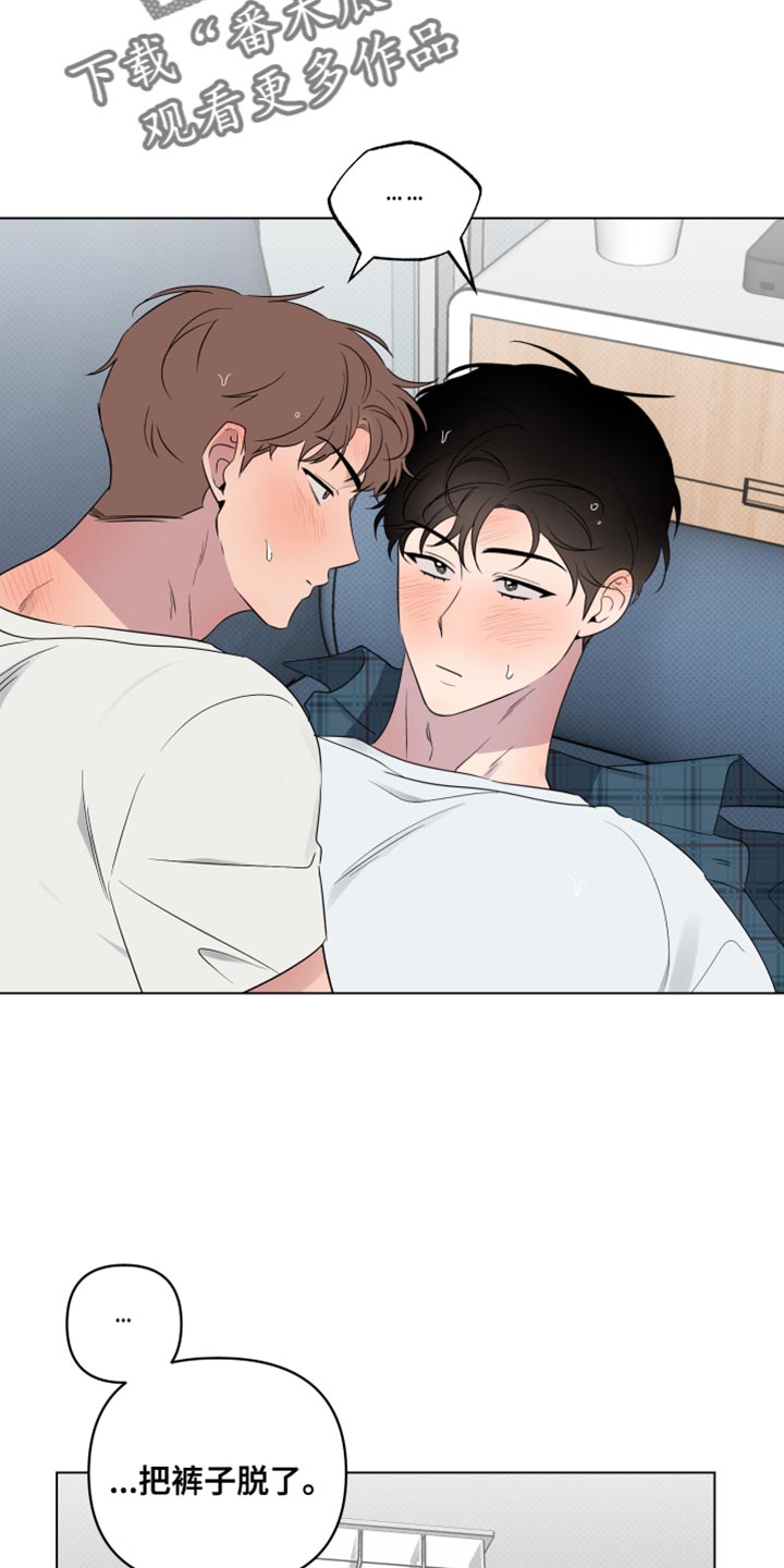 祝你好运漫画,第56章：误会2图