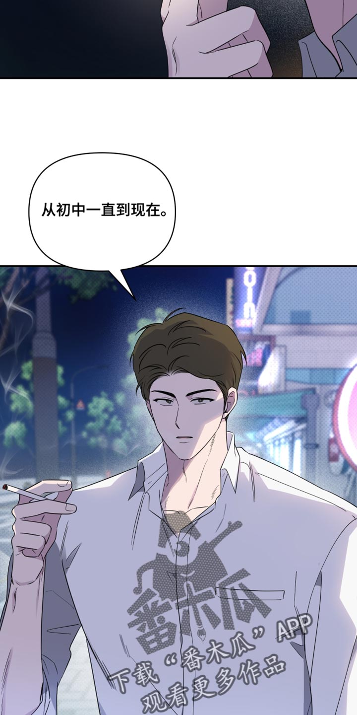 祝你好运漫画,第82章：【第二季】我讨厌拖泥带水5图