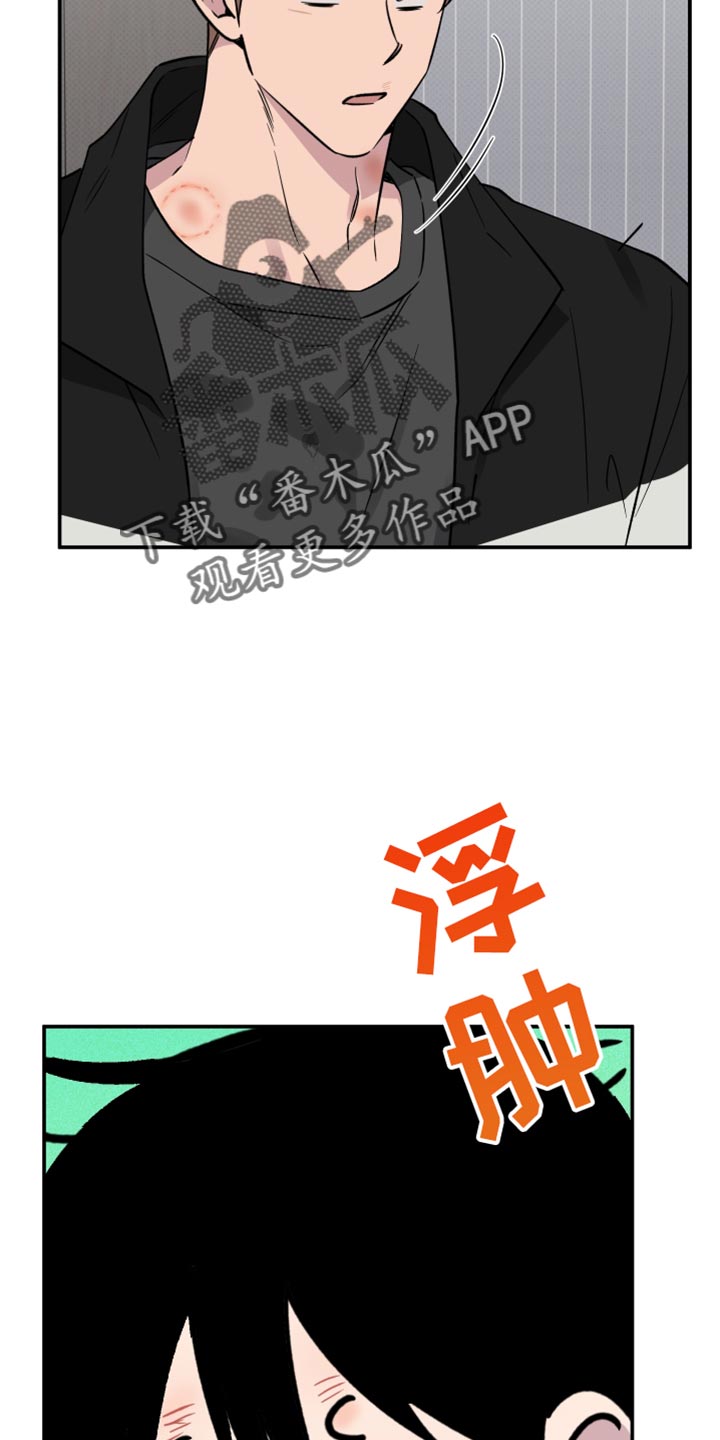 祝你好运漫画,第104章：【第二季】现在喜欢的人是你3图