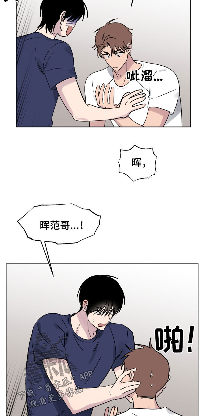 祝你好运漫画,第31章：再帮我一次4图