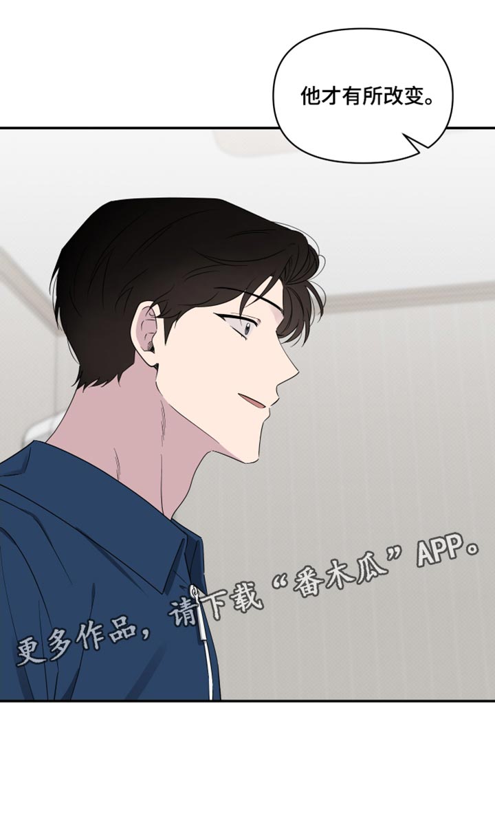 祝你好运漫画,第69章：【第二季】因为他才有所改变2图