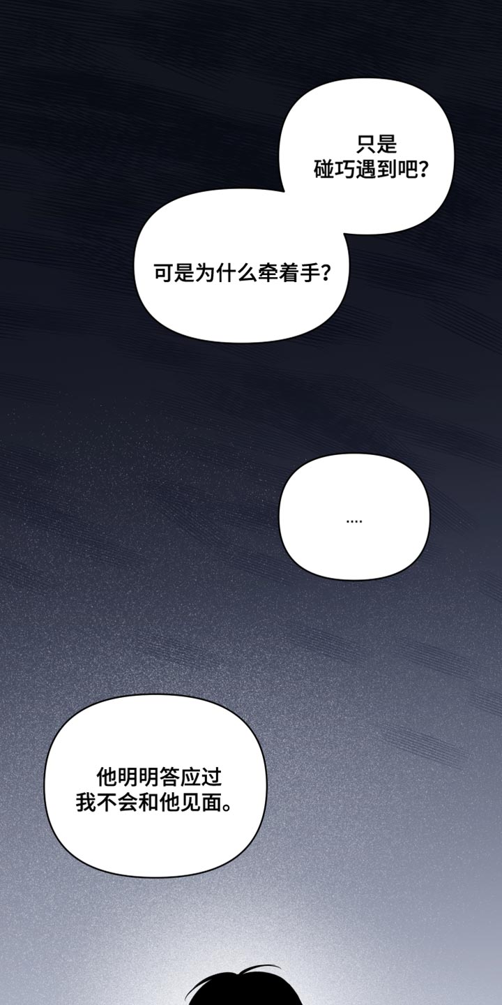 祝你好运漫画,第92章：【第二季】因为他可爱3图