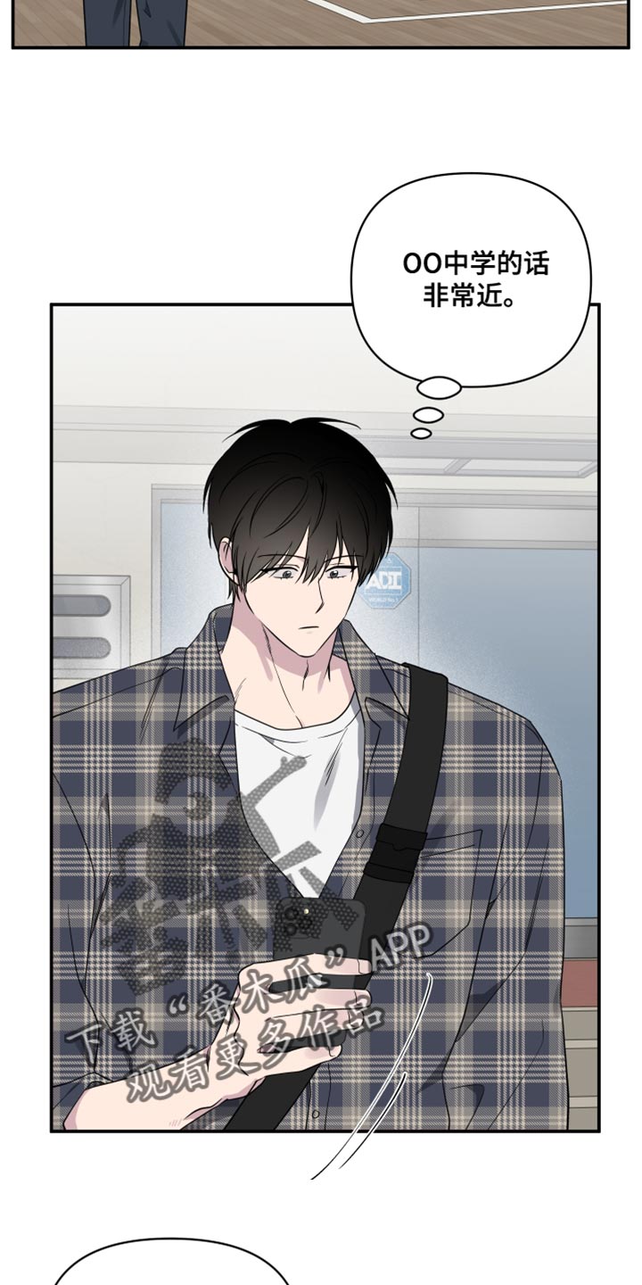 祝你好运漫画,第90章：【第二季】希望他会开心2图