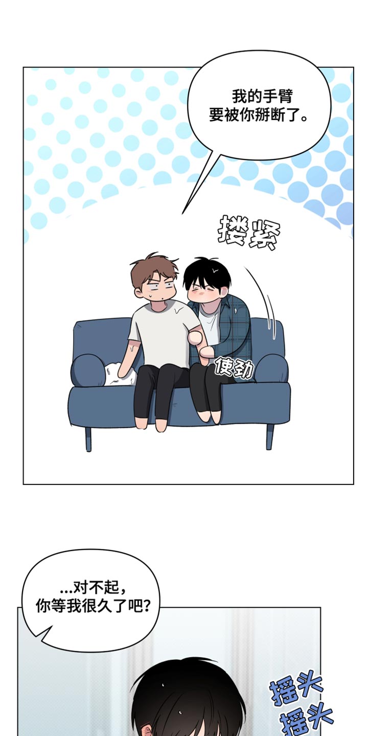 祝你好运漫画,第54章：同居4图