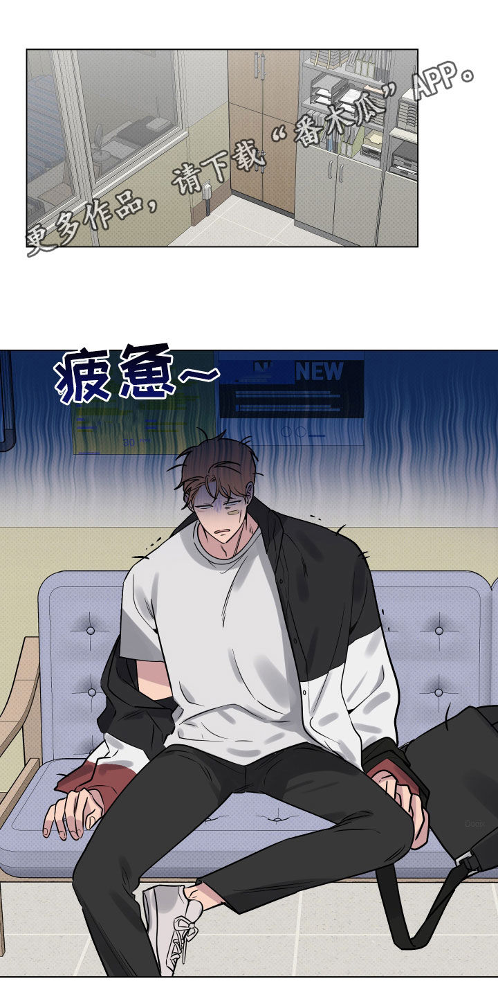 祝你好运漫画,第19章：一人欢喜一人愁1图