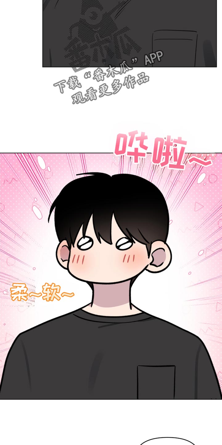 祝你好运漫画,第60章：【第二季】我只和你5图