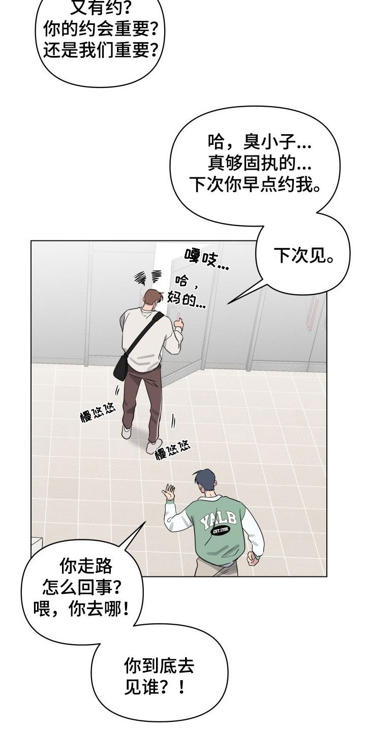 祝你好运漫画,第35章：有约了1图