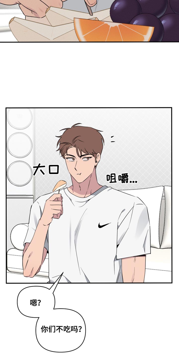 祝你好运漫画,第66章：【第二季】吃水果3图