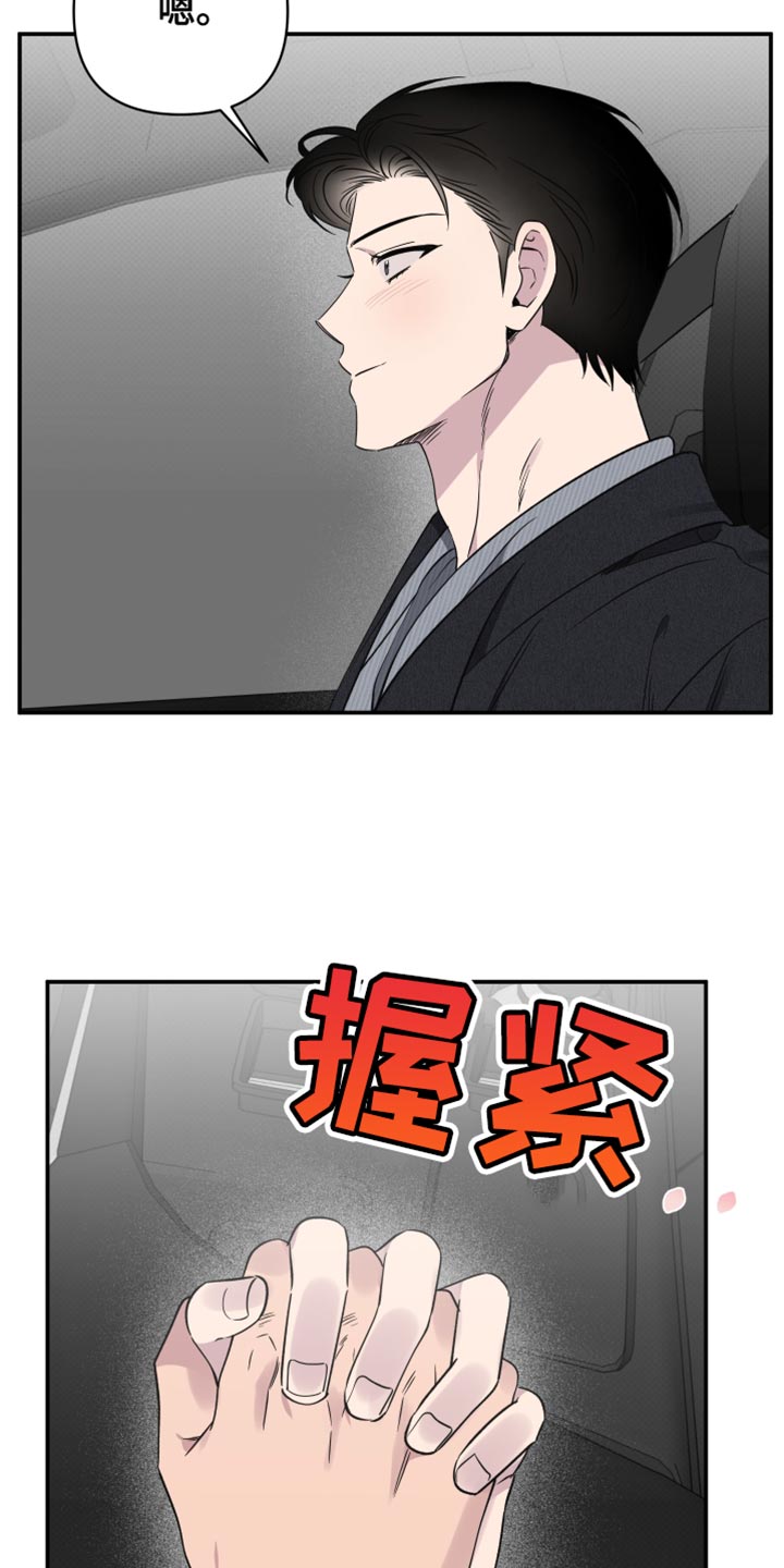 祝你好运漫画,第106章：【第二季】好暖和3图