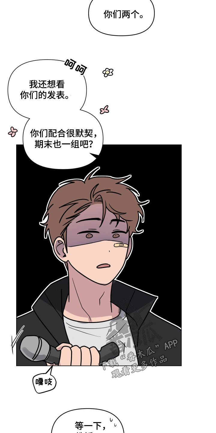 祝你好运漫画,第19章：一人欢喜一人愁4图
