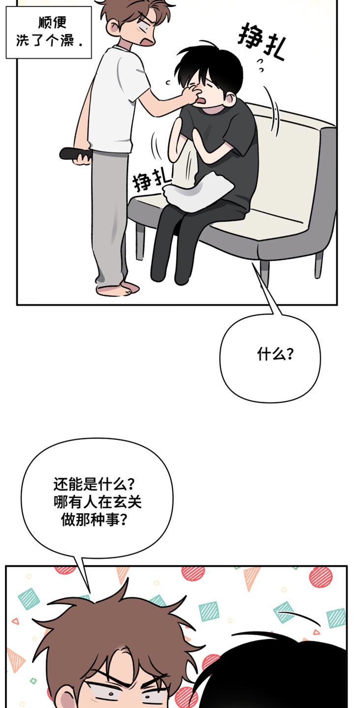 祝你好运漫画,第76章：【第二季】肯定是我想多了5图