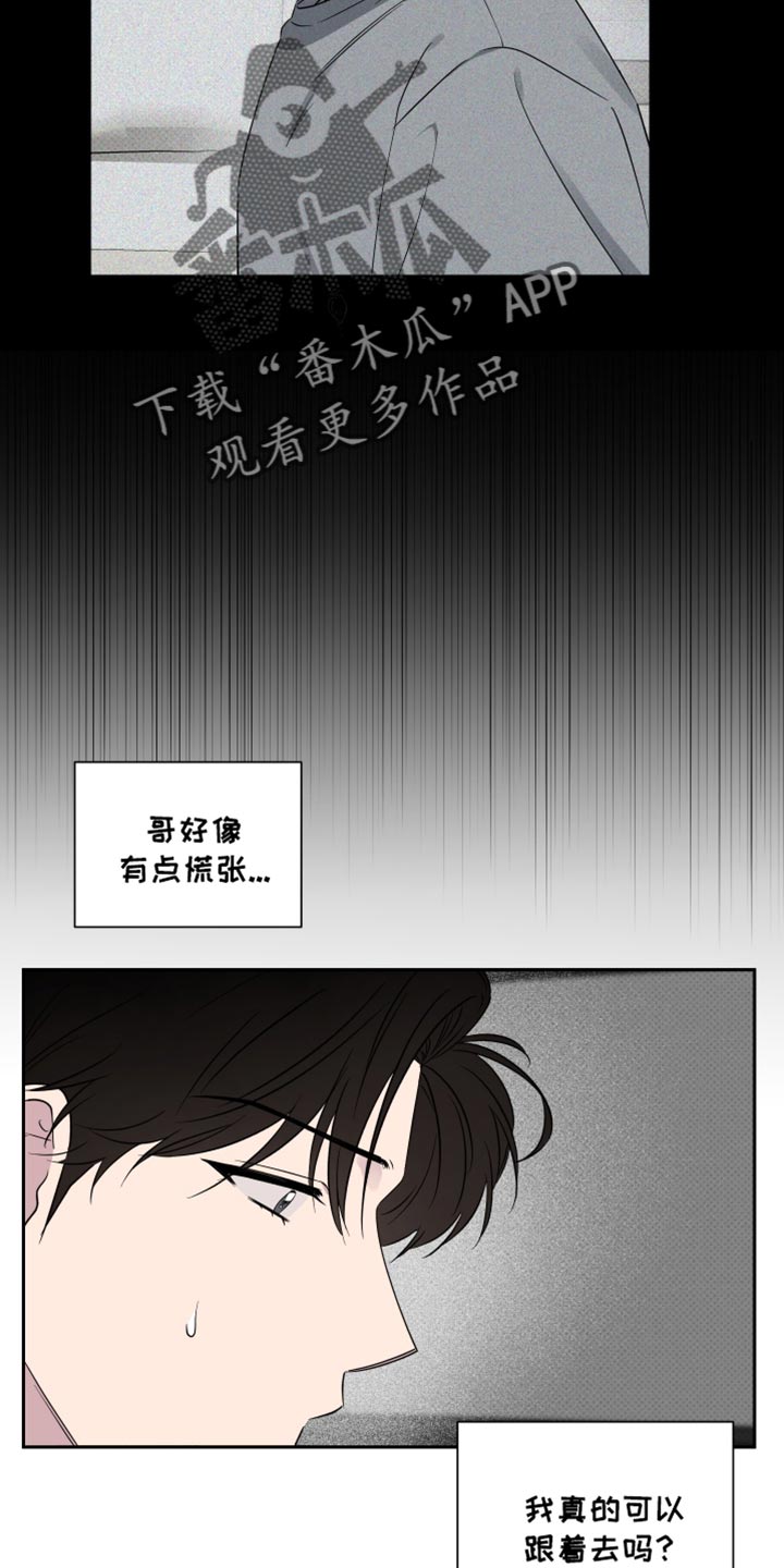 祝你好运漫画,第68章：【第二季】再坚持一下2图