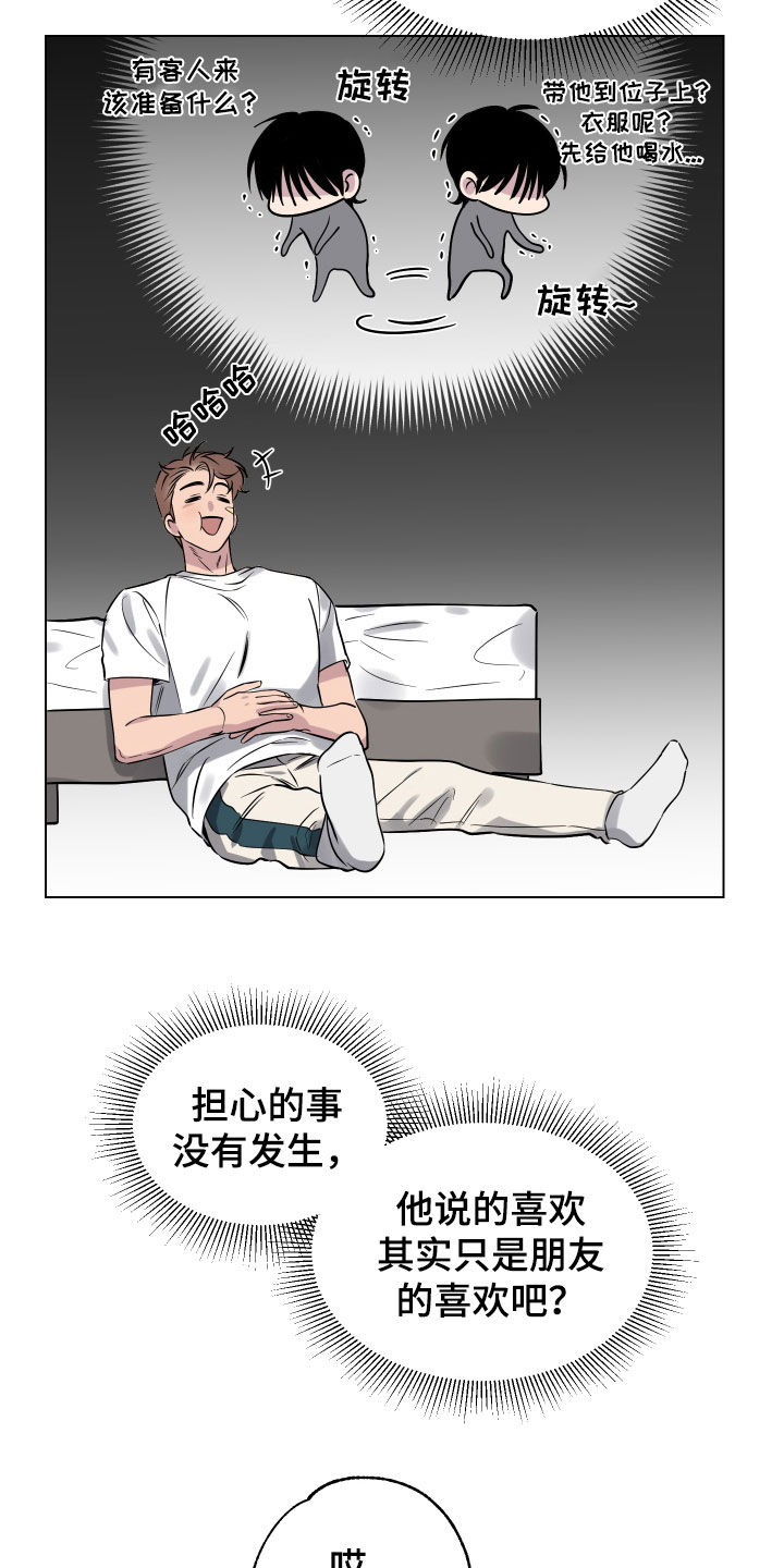 祝你好运漫画,第21章：漫画书2图