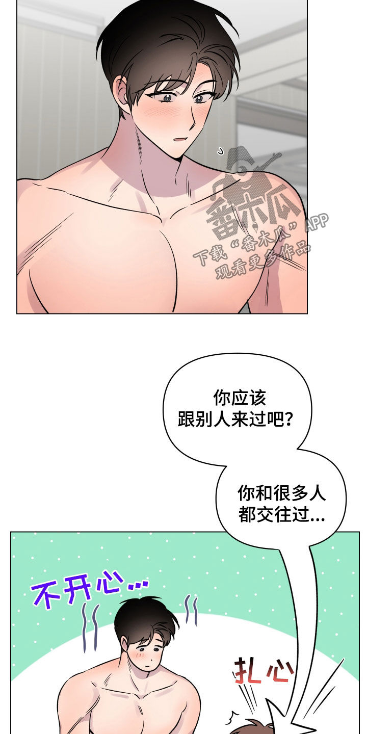 祝你好运漫画,第43章：就这一次5图