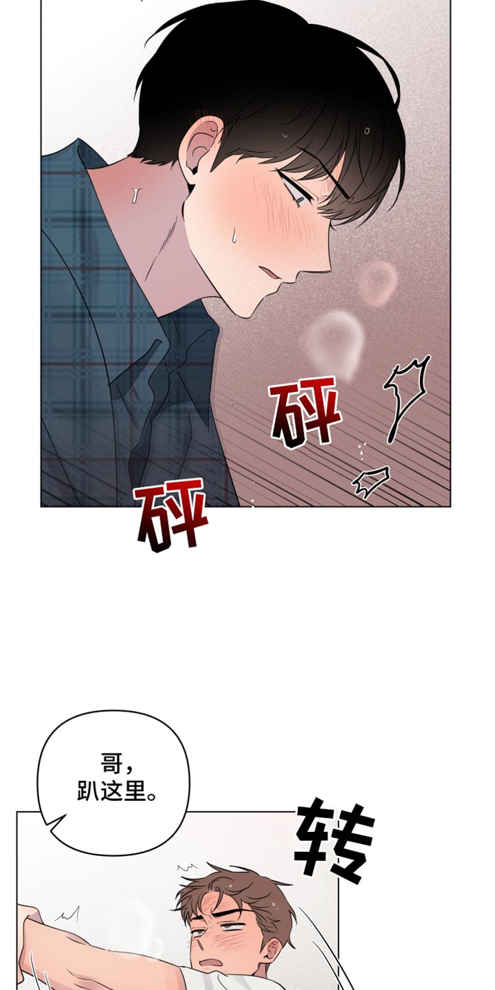 祝你好运漫画,第57章：太突然了5图