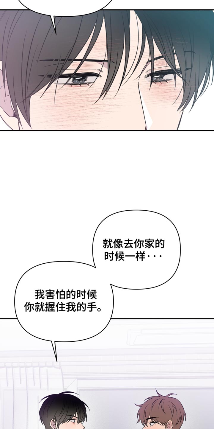 祝你好运漫画,第106章：【第二季】好暖和4图