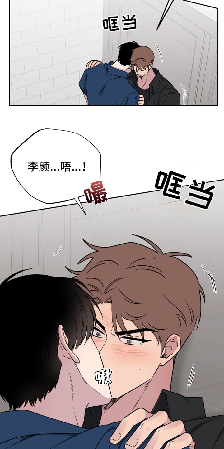 祝你好运漫画,第71章：【第二季】我想快点3图