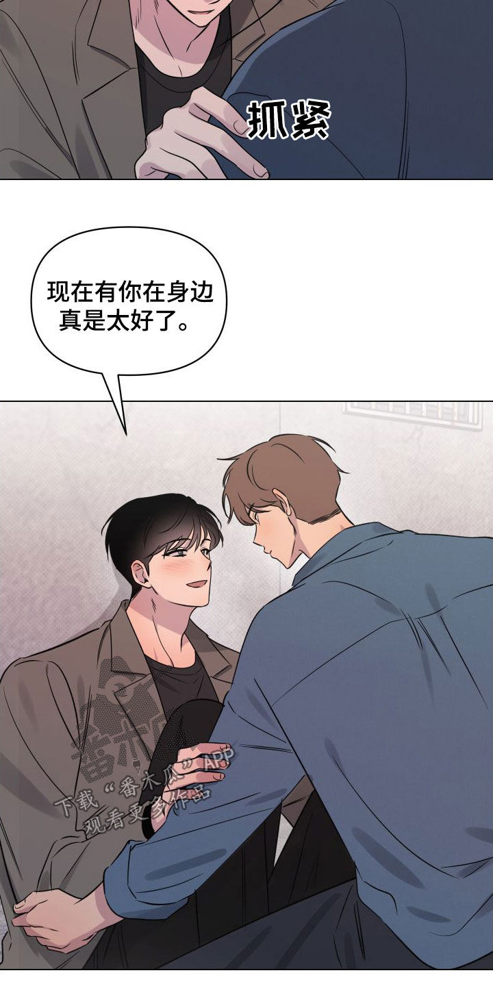 祝你好运漫画,第40章：表白3图