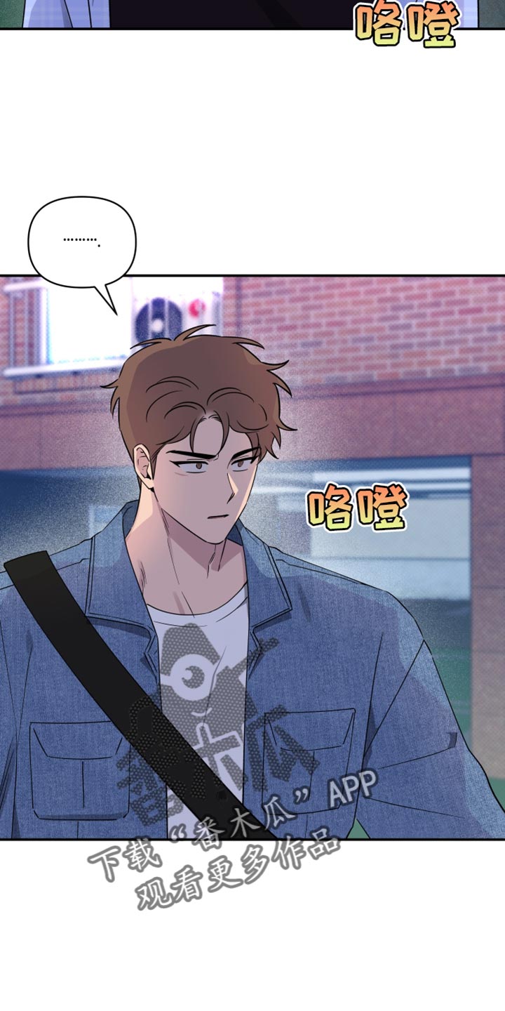 祝你好运漫画,第84章：【第二季】我想和你回去3图