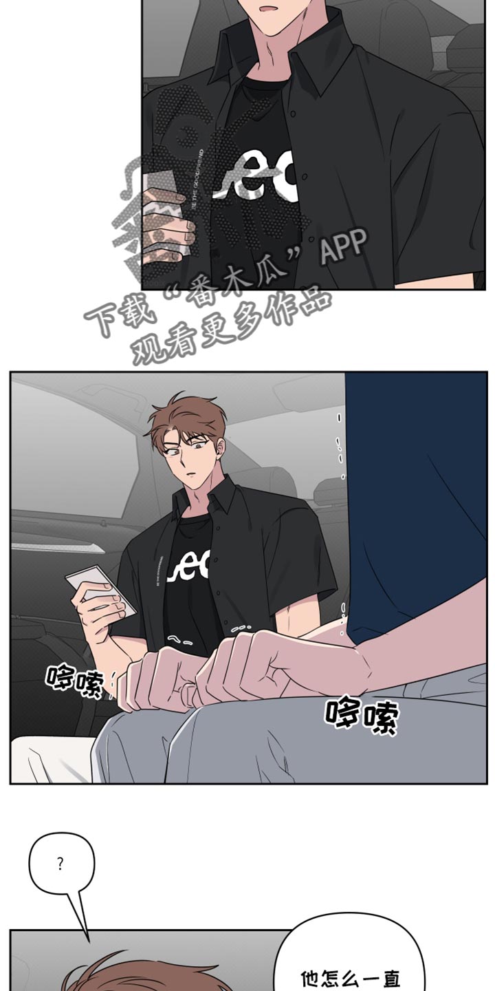 祝你好运漫画,第68章：【第二季】再坚持一下2图