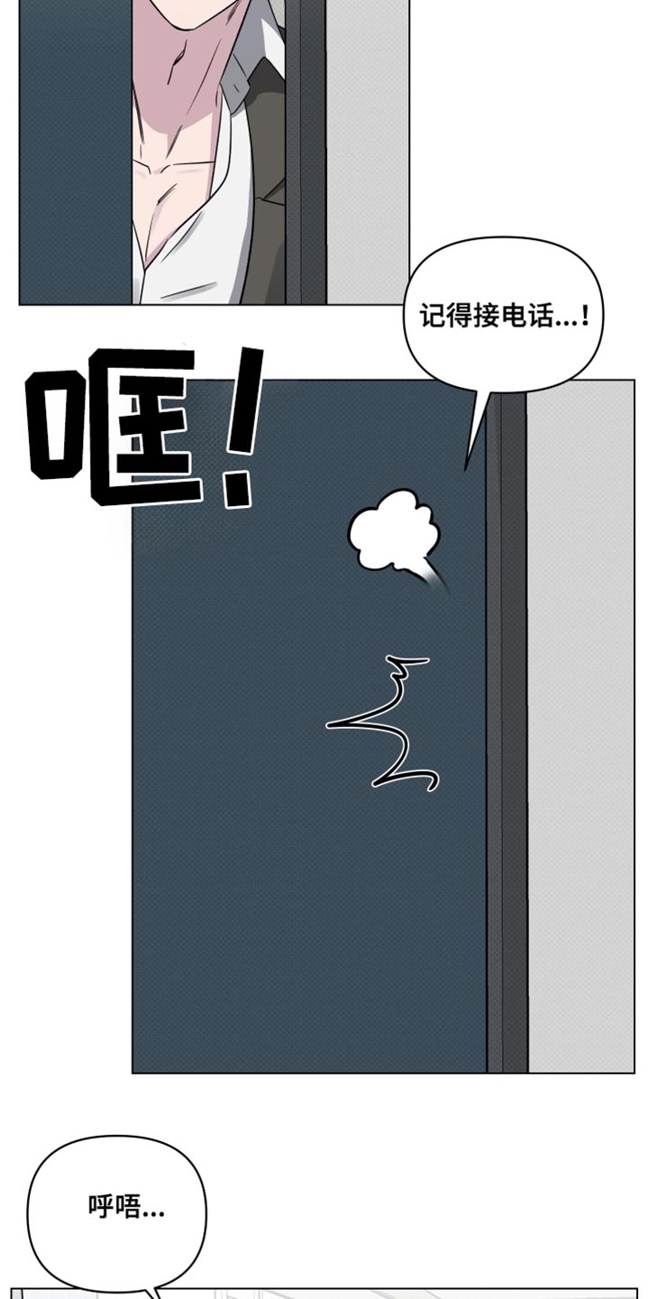 祝你好运漫画,第60章：【第二季】我只和你3图